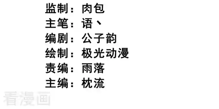 一剑独尊第145话 仓木学院的末日