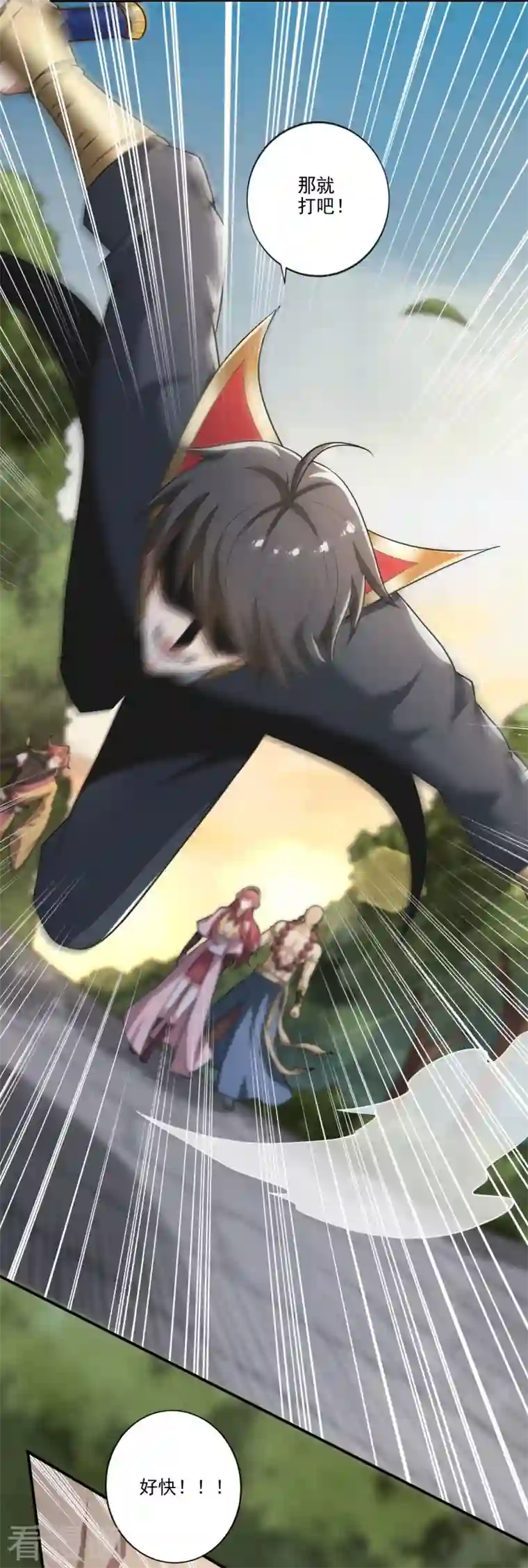 一剑独尊第145话 仓木学院的末日