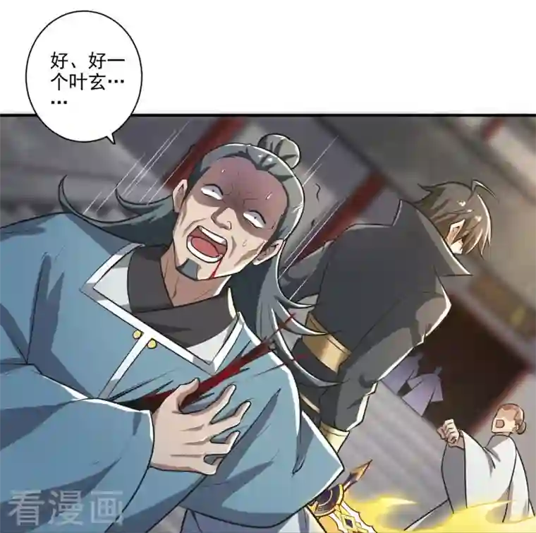 一剑独尊第145话 仓木学院的末日