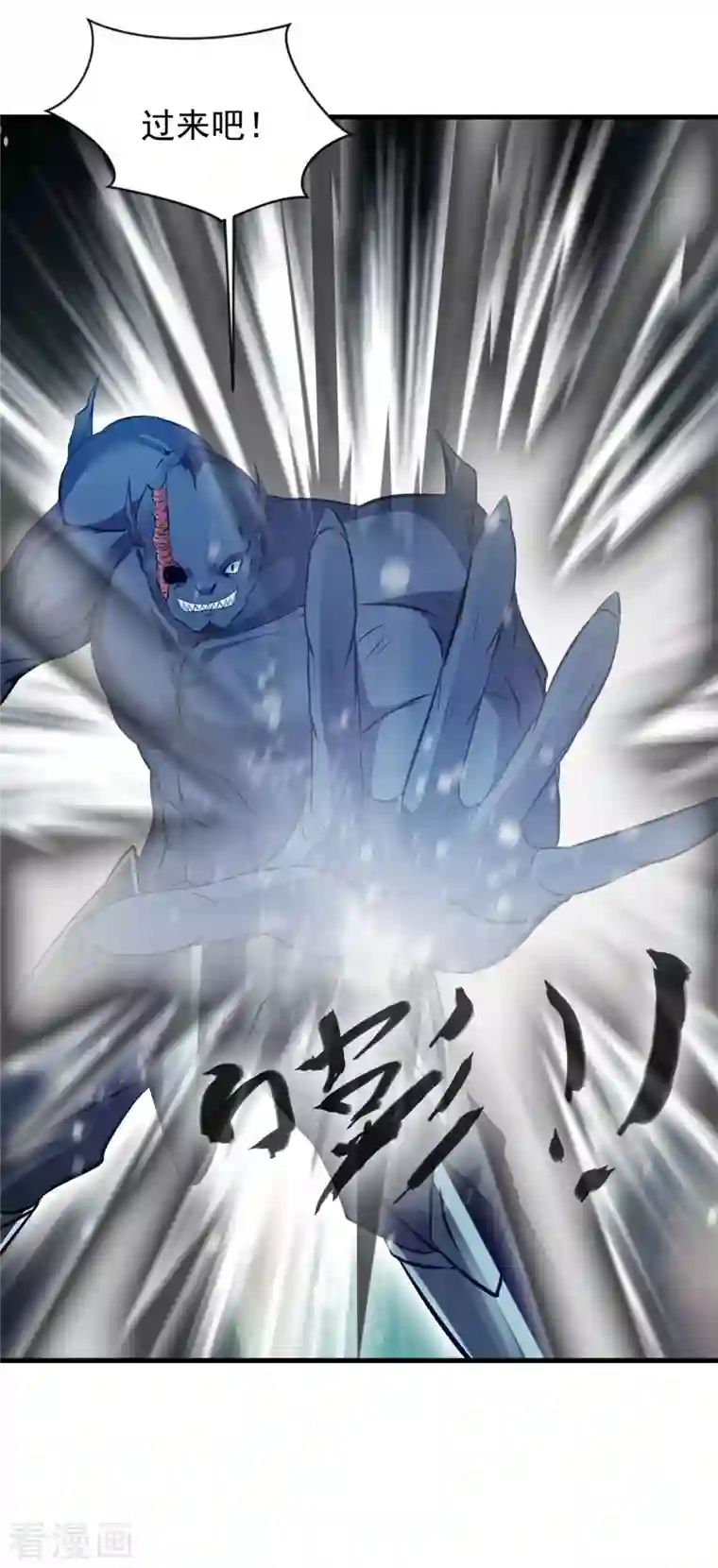 一世成仙第62话 打不过就跑？