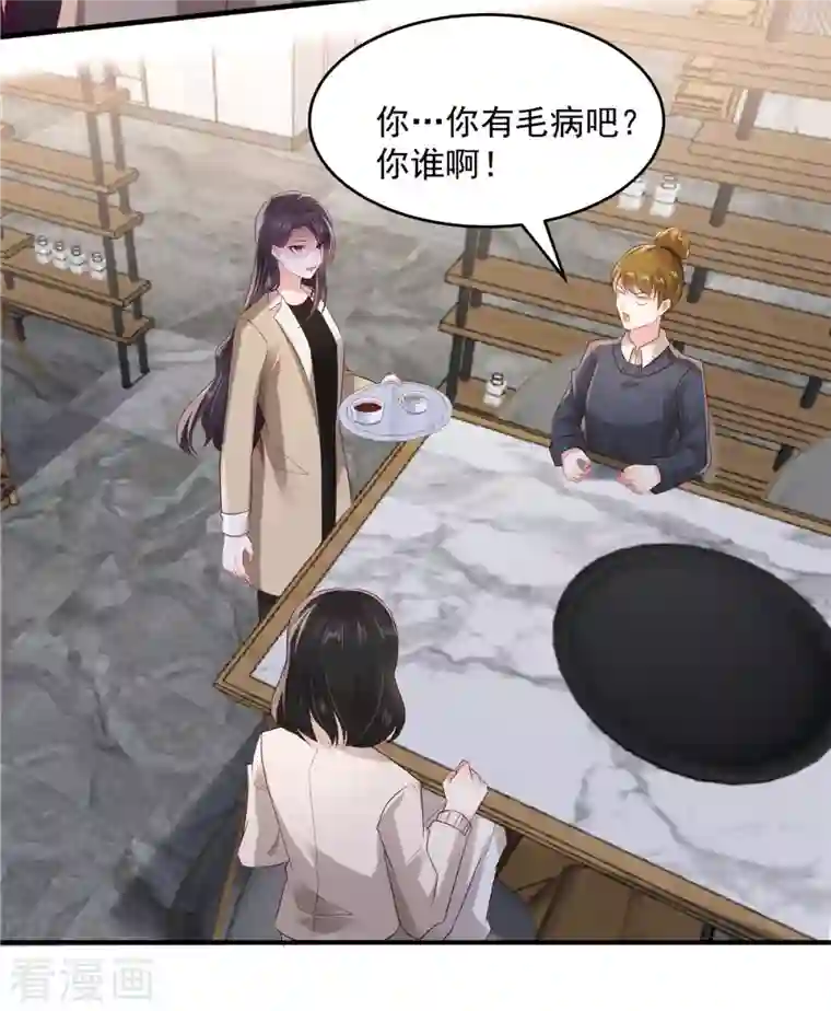 重生相逢：给你我的独家宠溺第107话 必须道歉