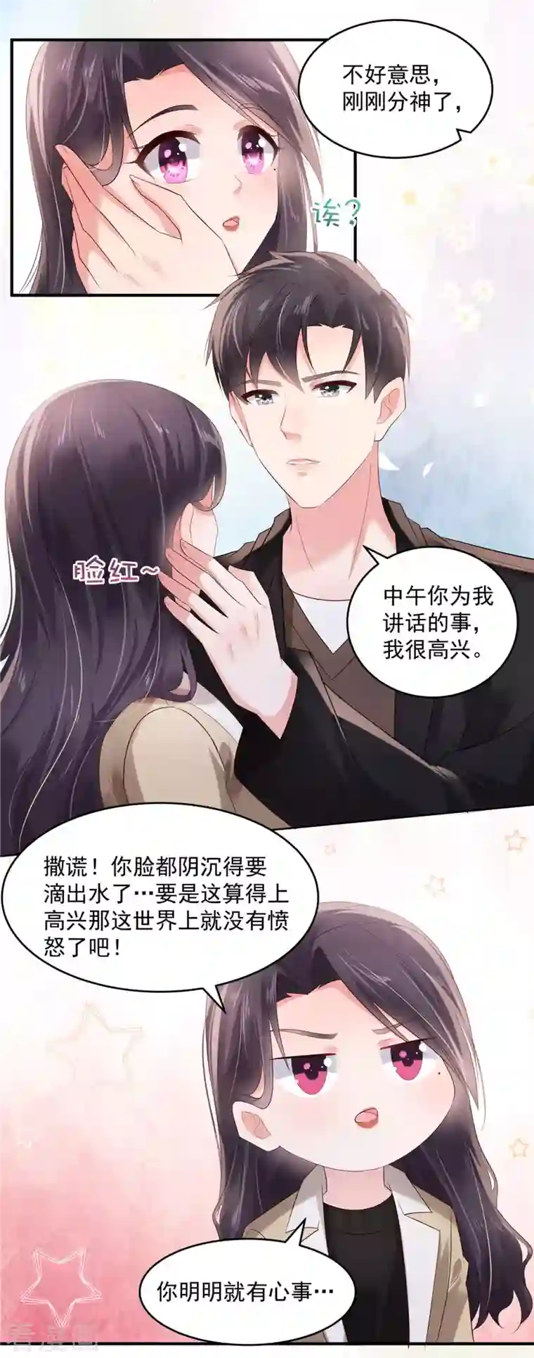 重生相逢：给你我的独家宠溺第108话 怎么会不要呢？