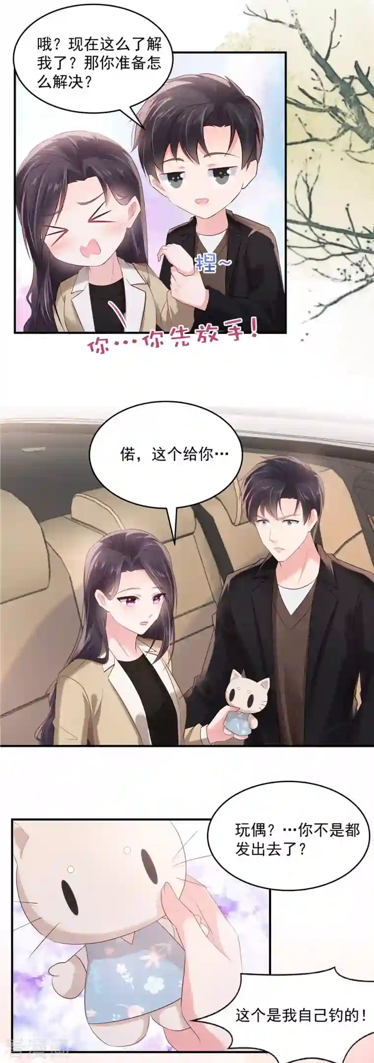 重生相逢：给你我的独家宠溺第108话 怎么会不要呢？