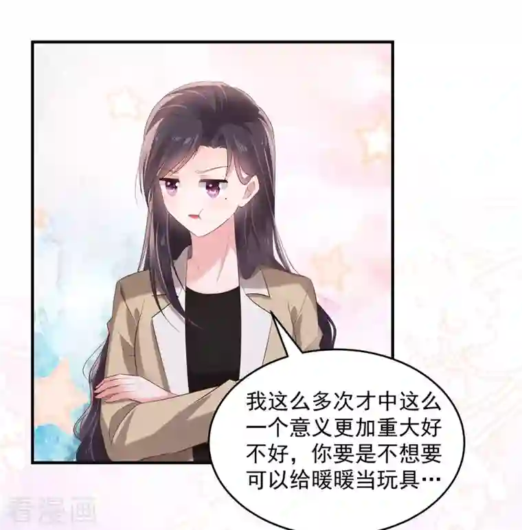 重生相逢：给你我的独家宠溺第108话 怎么会不要呢？