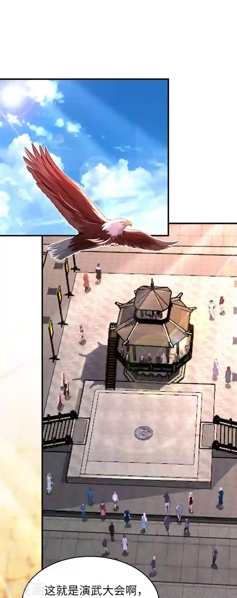 我的师傅是神仙第69话 无情VS叶武