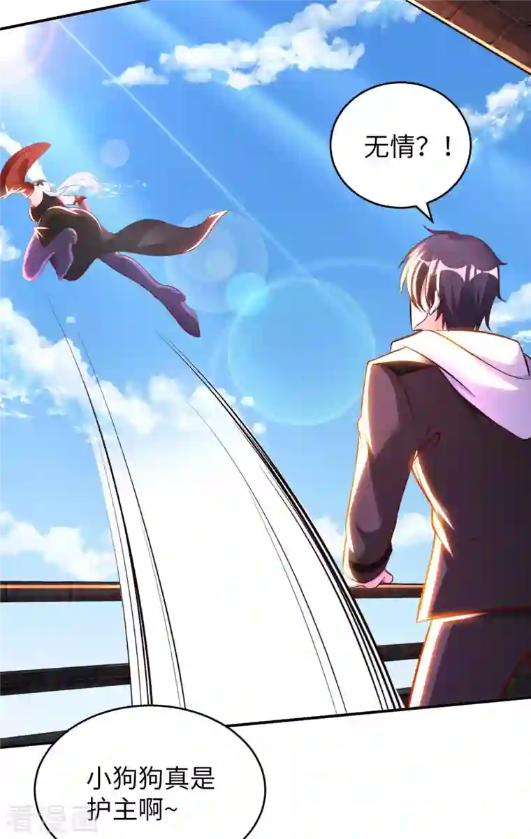 我的师傅是神仙第69话 无情VS叶武