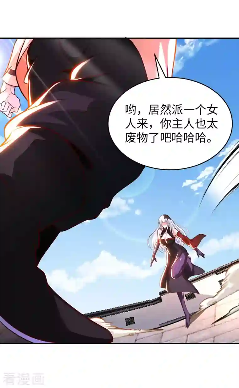 我的师傅是神仙第69话 无情VS叶武