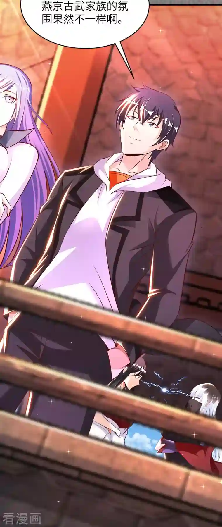 我的师傅是神仙第69话 无情VS叶武