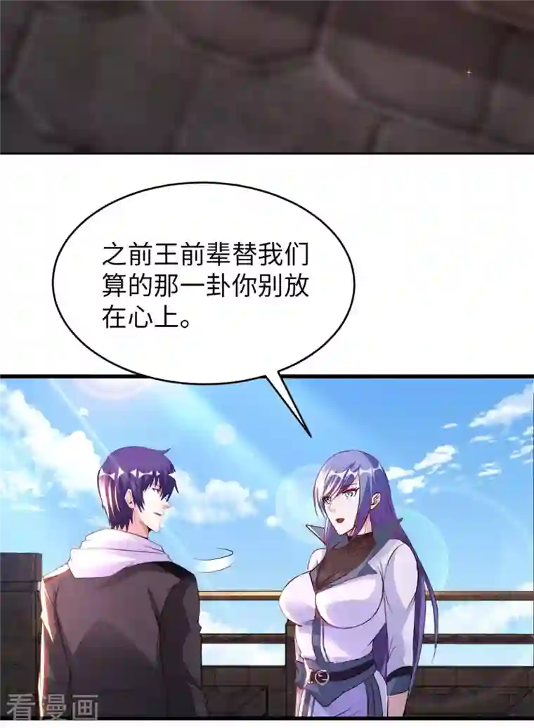 我的师傅是神仙第69话 无情VS叶武