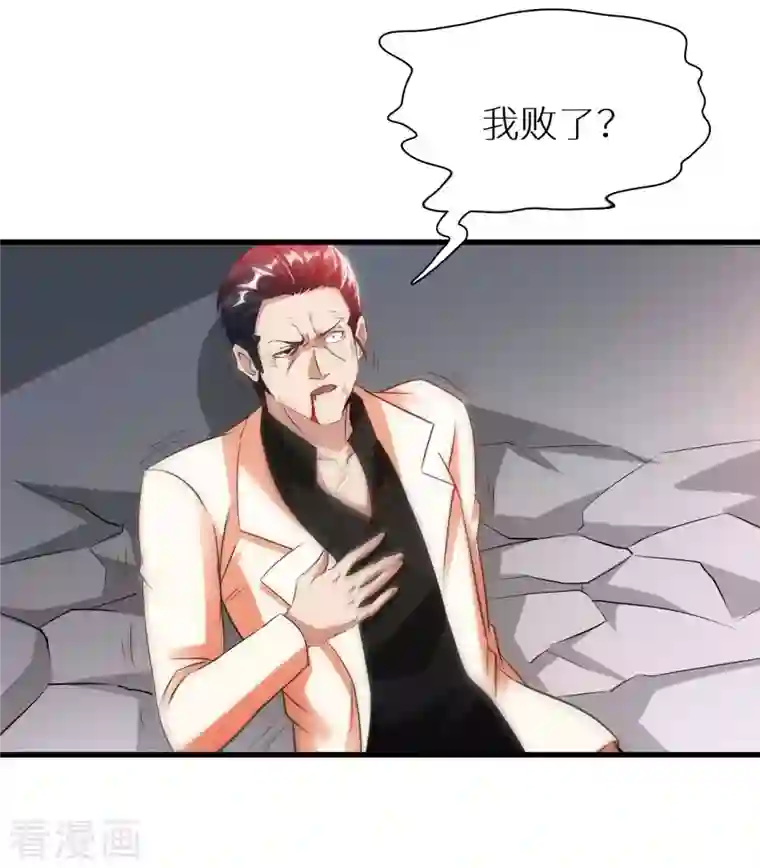 我的师傅是神仙第69话 无情VS叶武