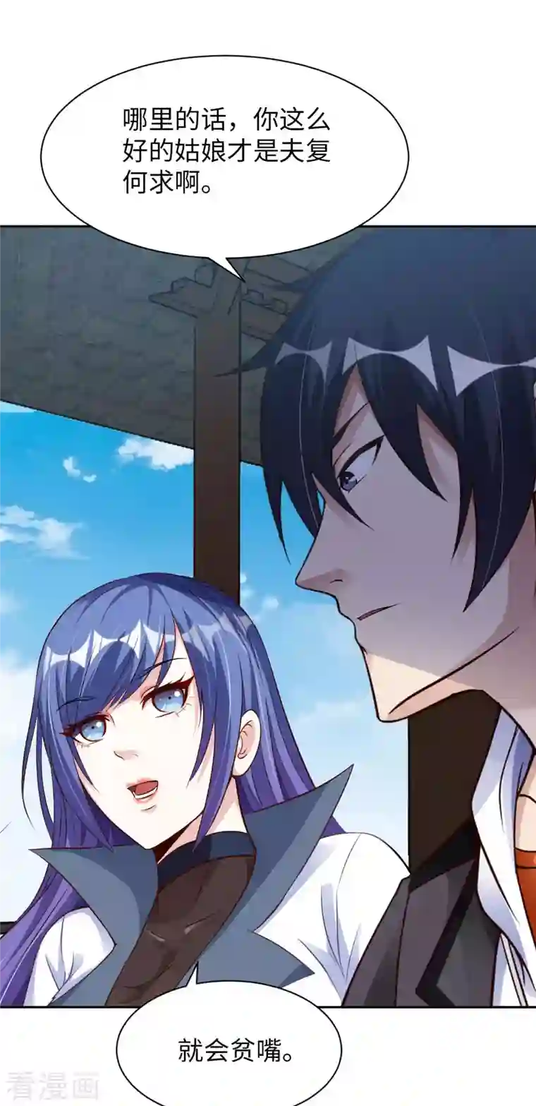 我的师傅是神仙第69话 无情VS叶武