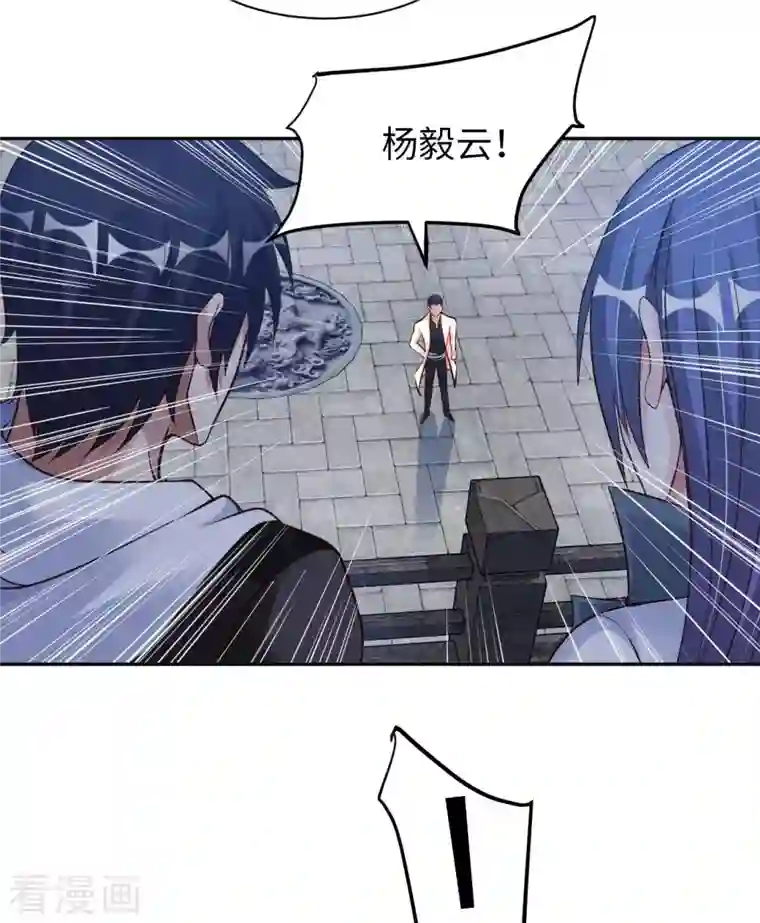 我的师傅是神仙第69话 无情VS叶武