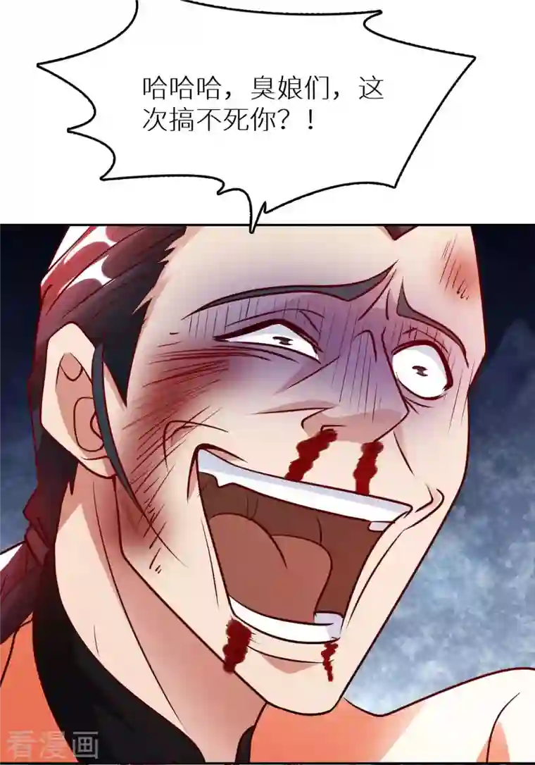 我的师傅是神仙第70话 演武