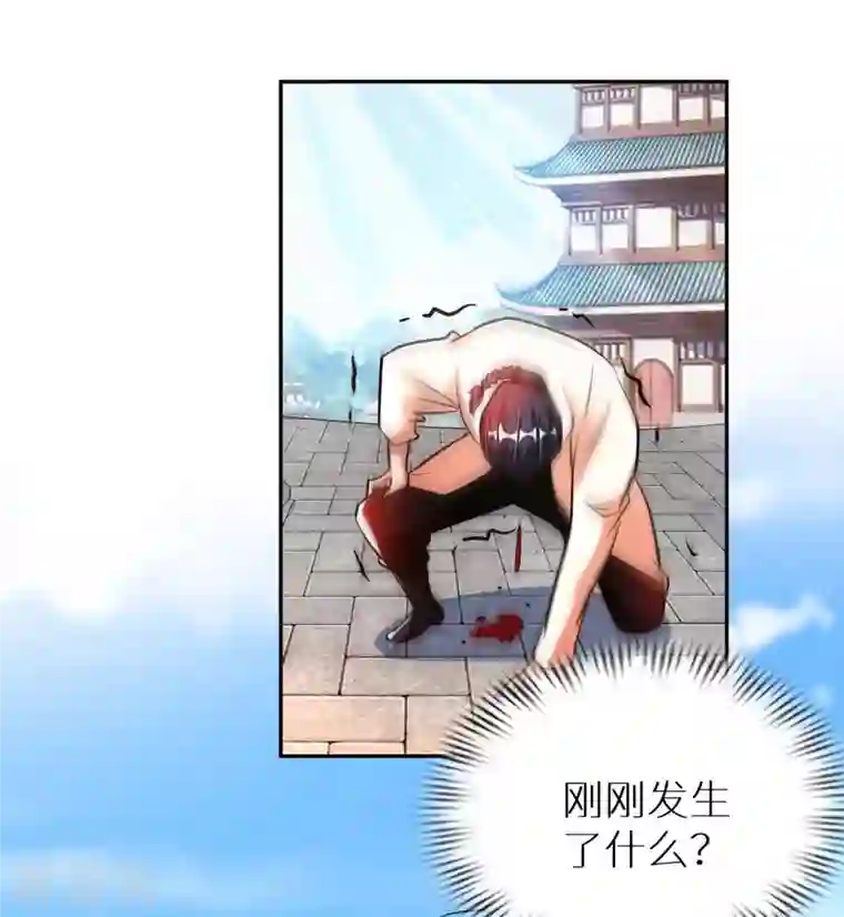 我的师傅是神仙第70话 演武