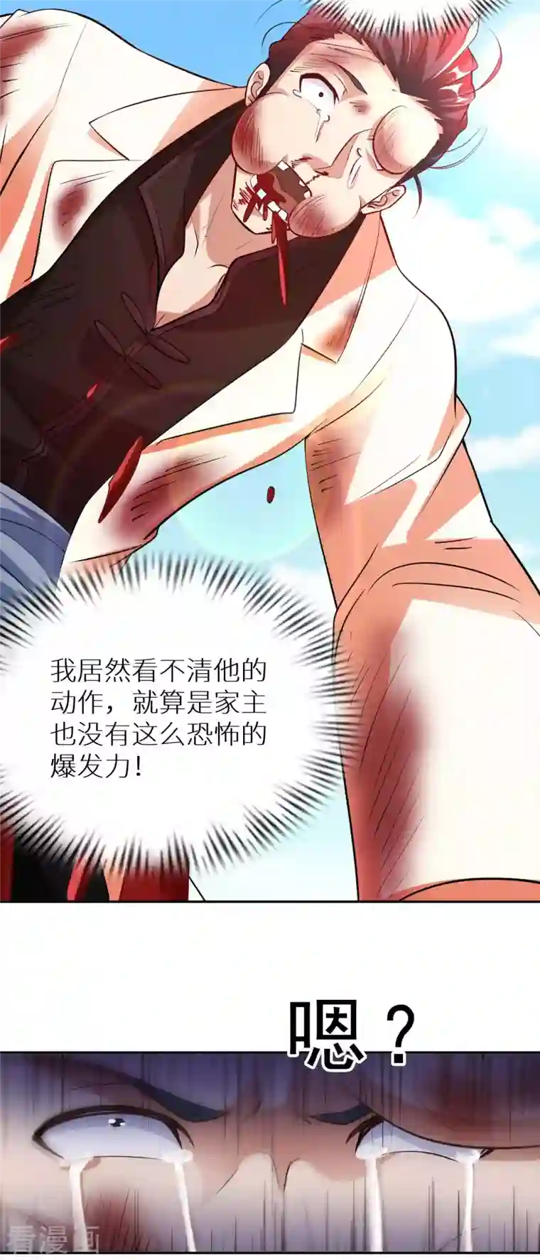 我的师傅是神仙第70话 演武