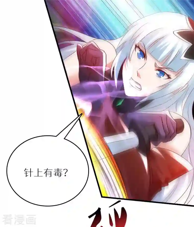 我的师傅是神仙第70话 演武