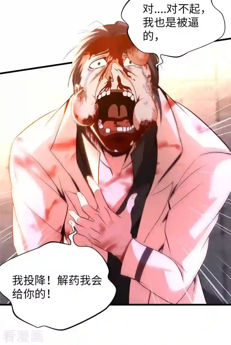 我的师傅是神仙第70话 演武