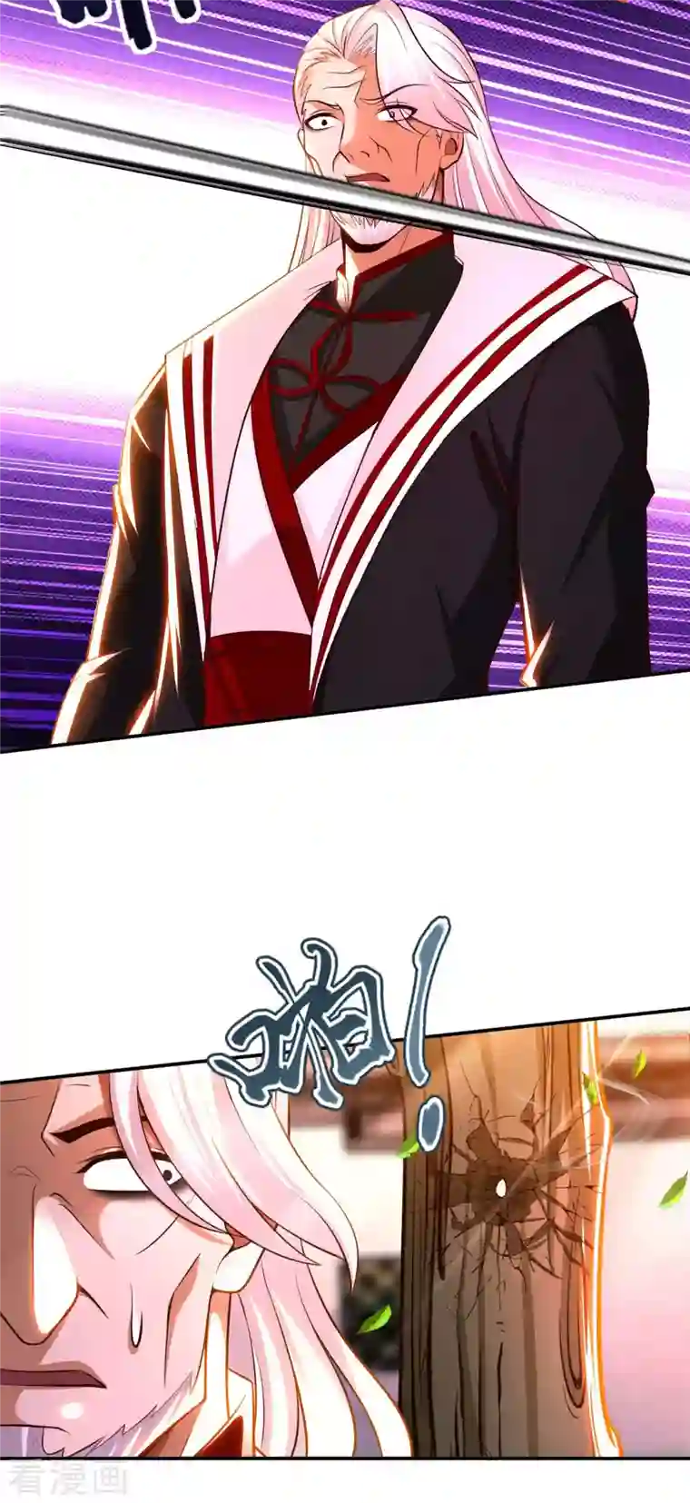 我的师傅是神仙第70话 演武