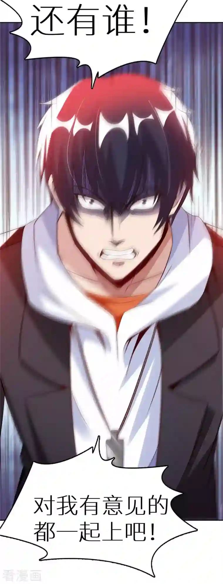 我的师傅是神仙第70话 演武