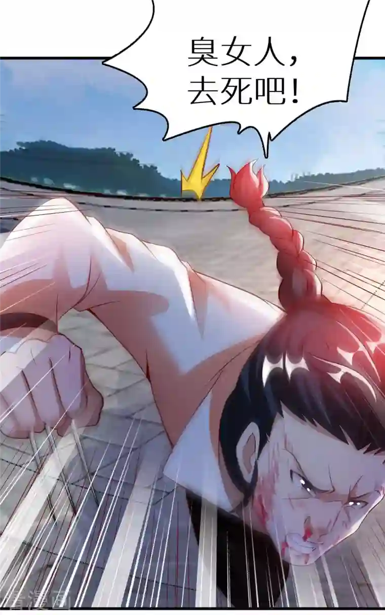 我的师傅是神仙第70话 演武