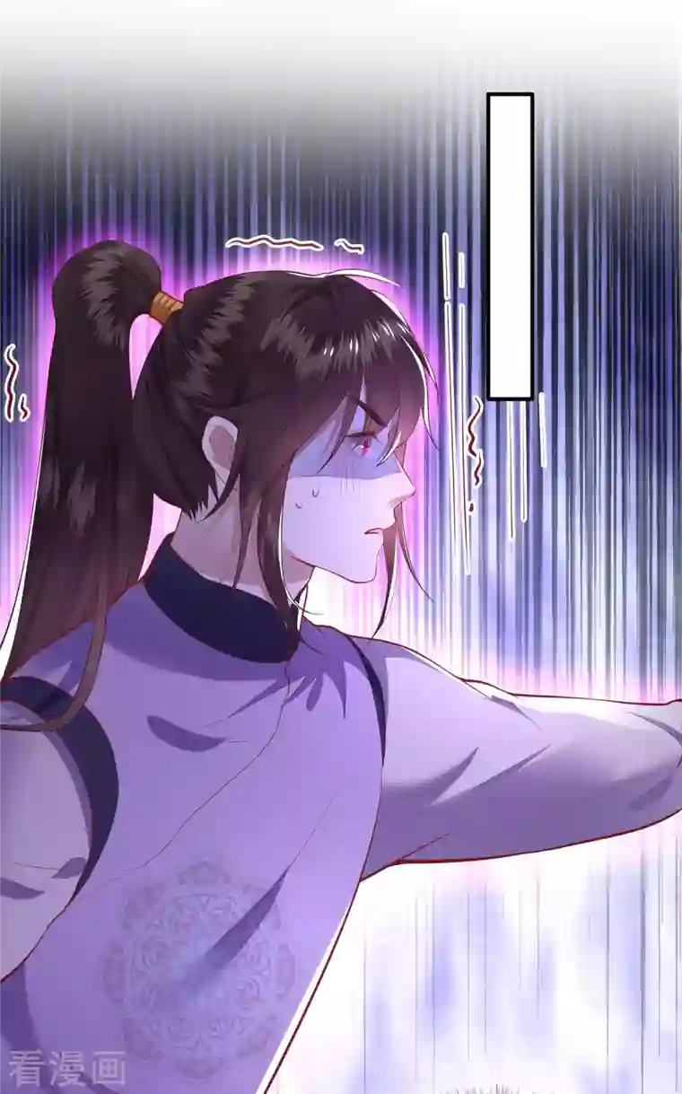 这个王妃路子野第86话 做一辈子凡人吧！