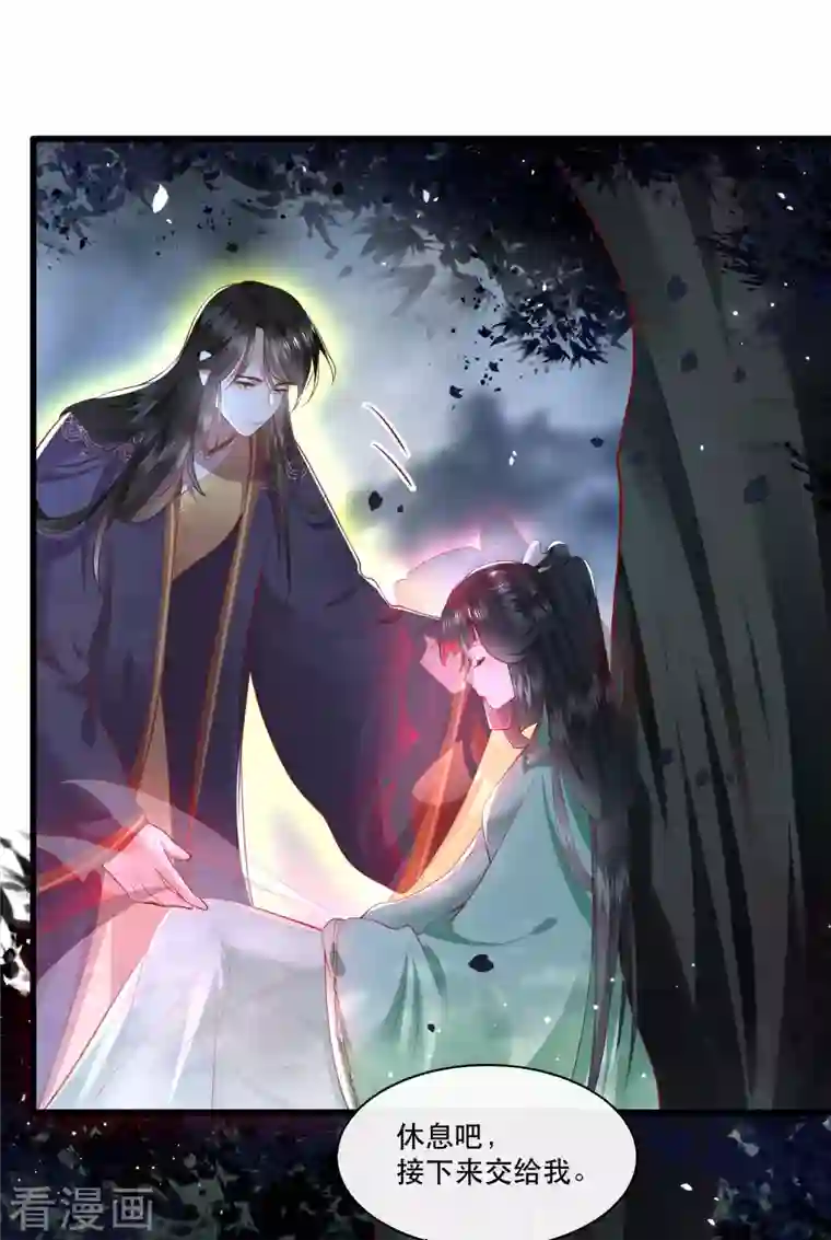 这个王妃路子野第86话 做一辈子凡人吧！