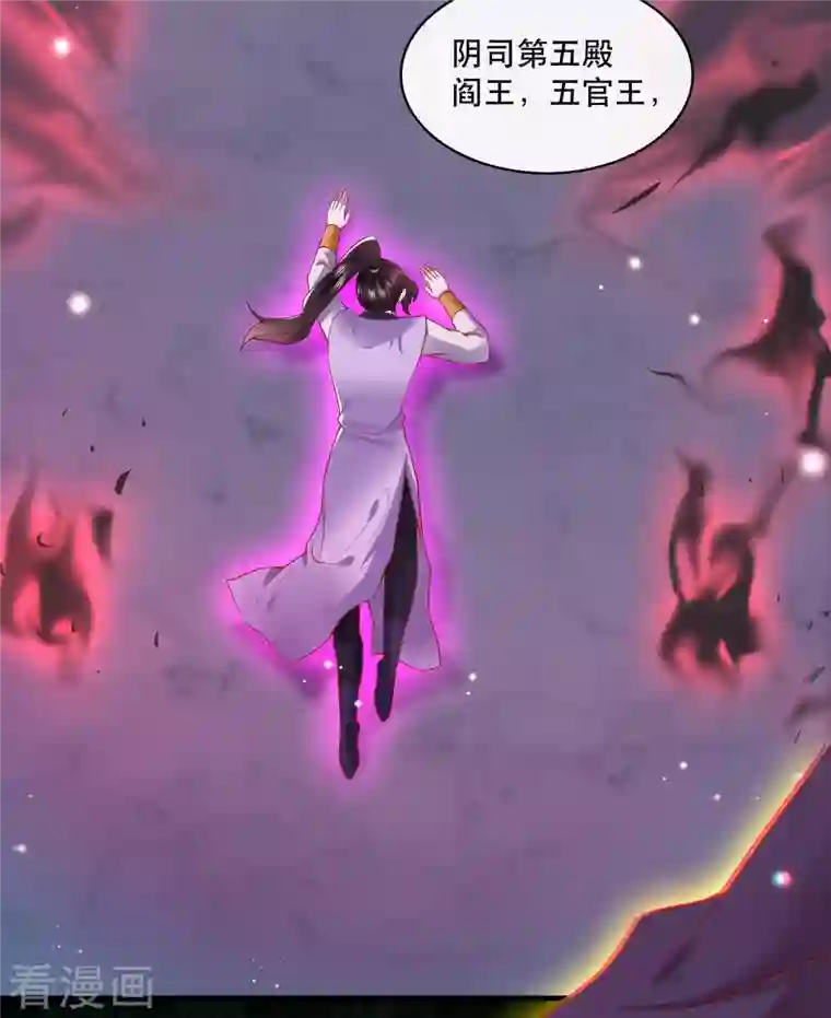 这个王妃路子野第86话 做一辈子凡人吧！