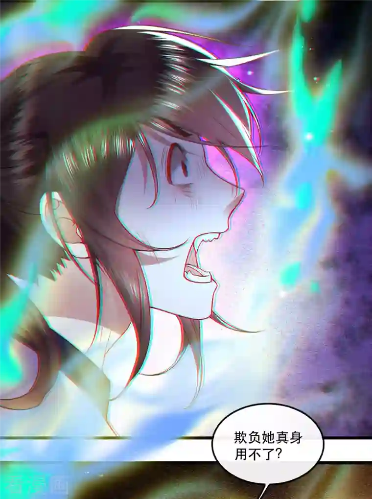 这个王妃路子野第86话 做一辈子凡人吧！