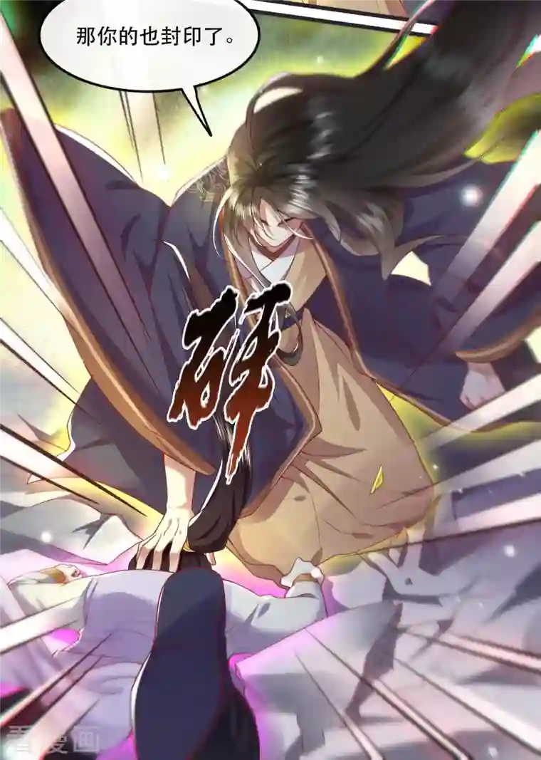 这个王妃路子野第86话 做一辈子凡人吧！