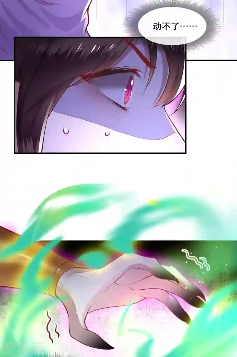 这个王妃路子野第86话 做一辈子凡人吧！