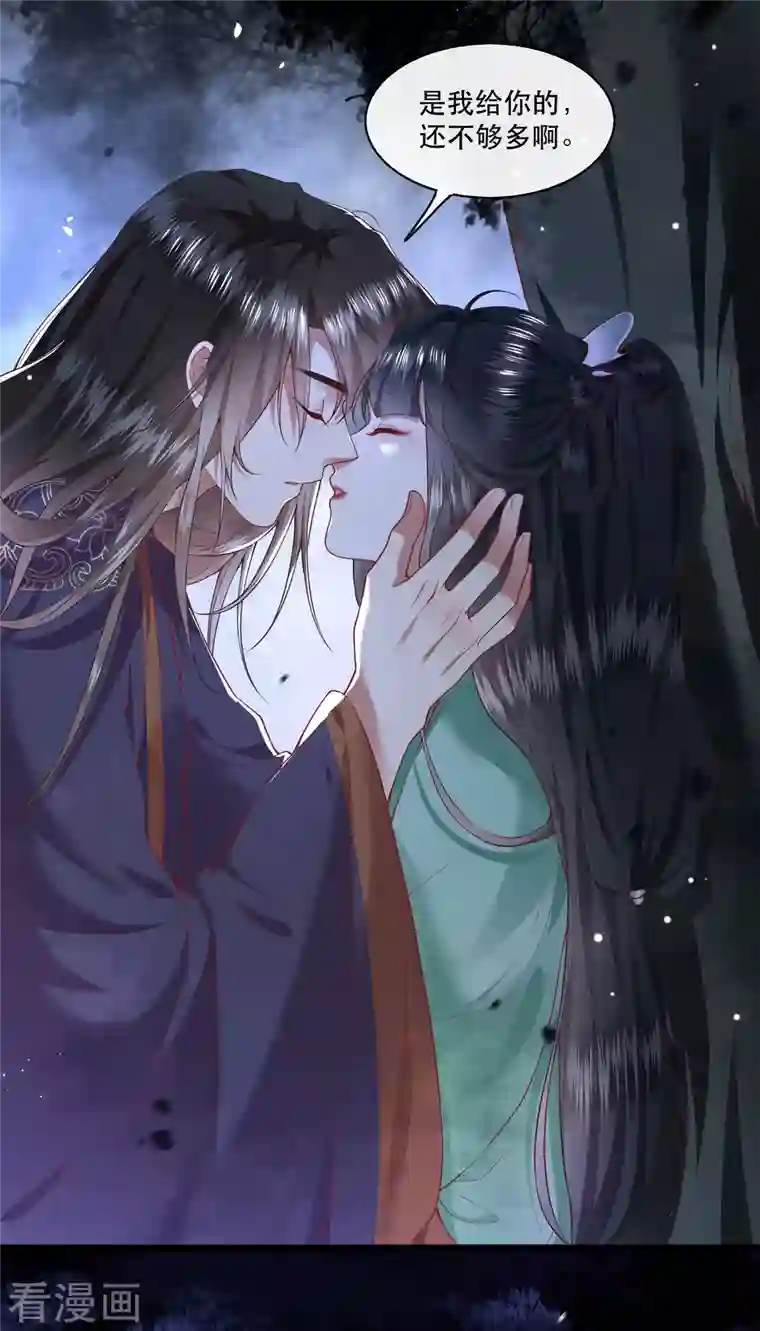 这个王妃路子野第86话 做一辈子凡人吧！