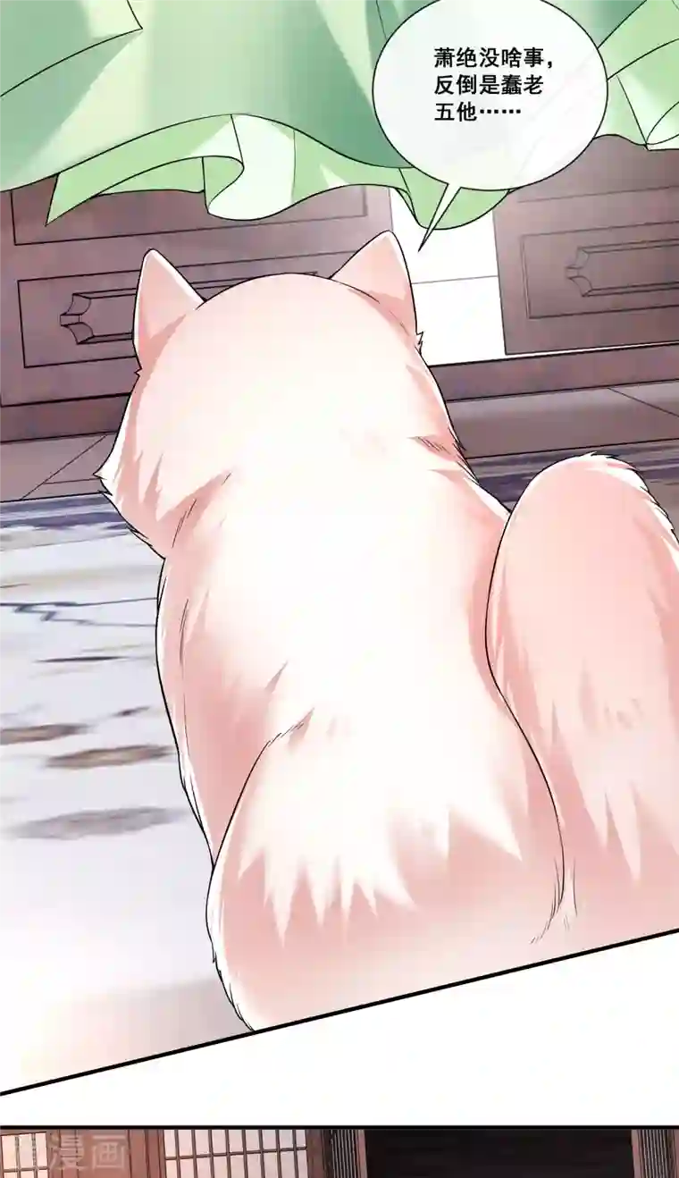 这个王妃路子野第86话 做一辈子凡人吧！