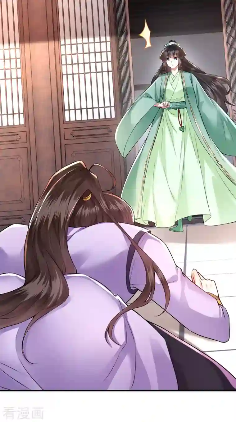 这个王妃路子野第86话 做一辈子凡人吧！