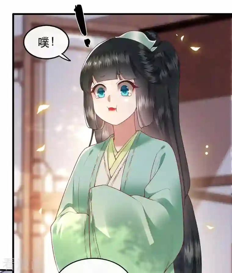 这个王妃路子野第86话 做一辈子凡人吧！