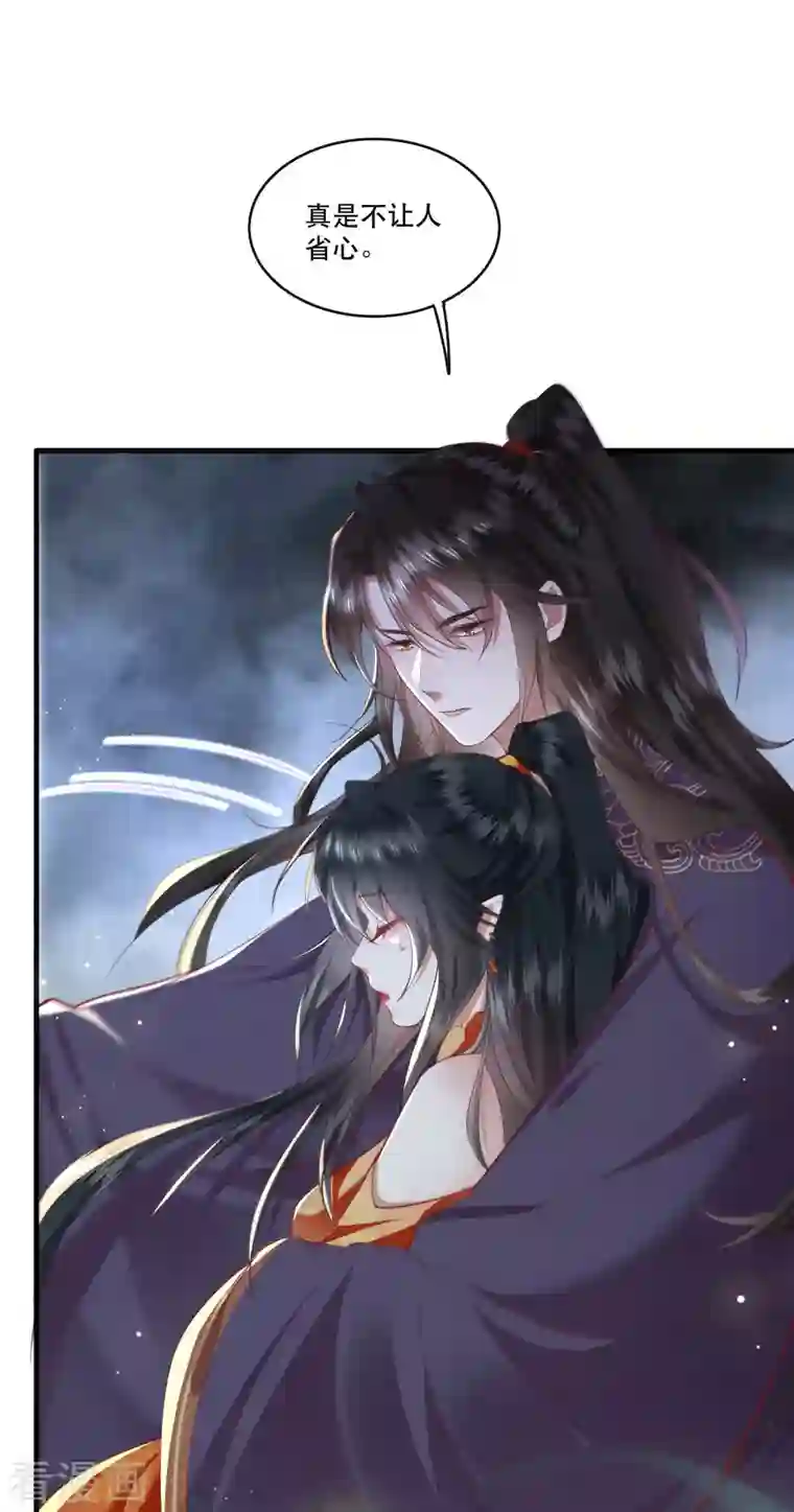 这个王妃路子野第86话 做一辈子凡人吧！