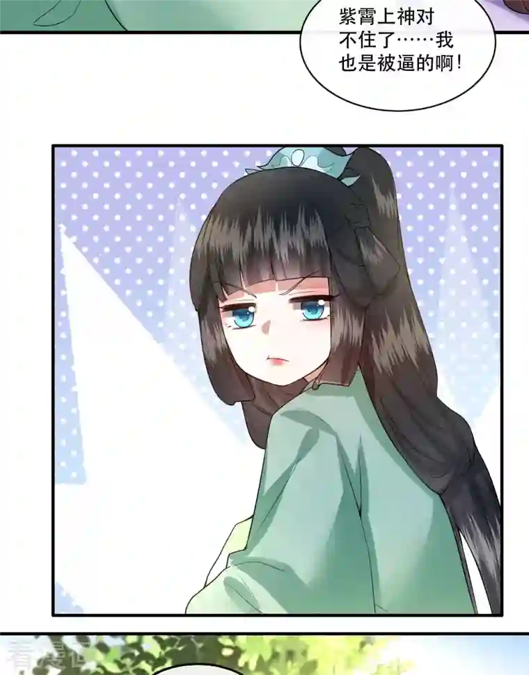 这个王妃路子野第86话 做一辈子凡人吧！