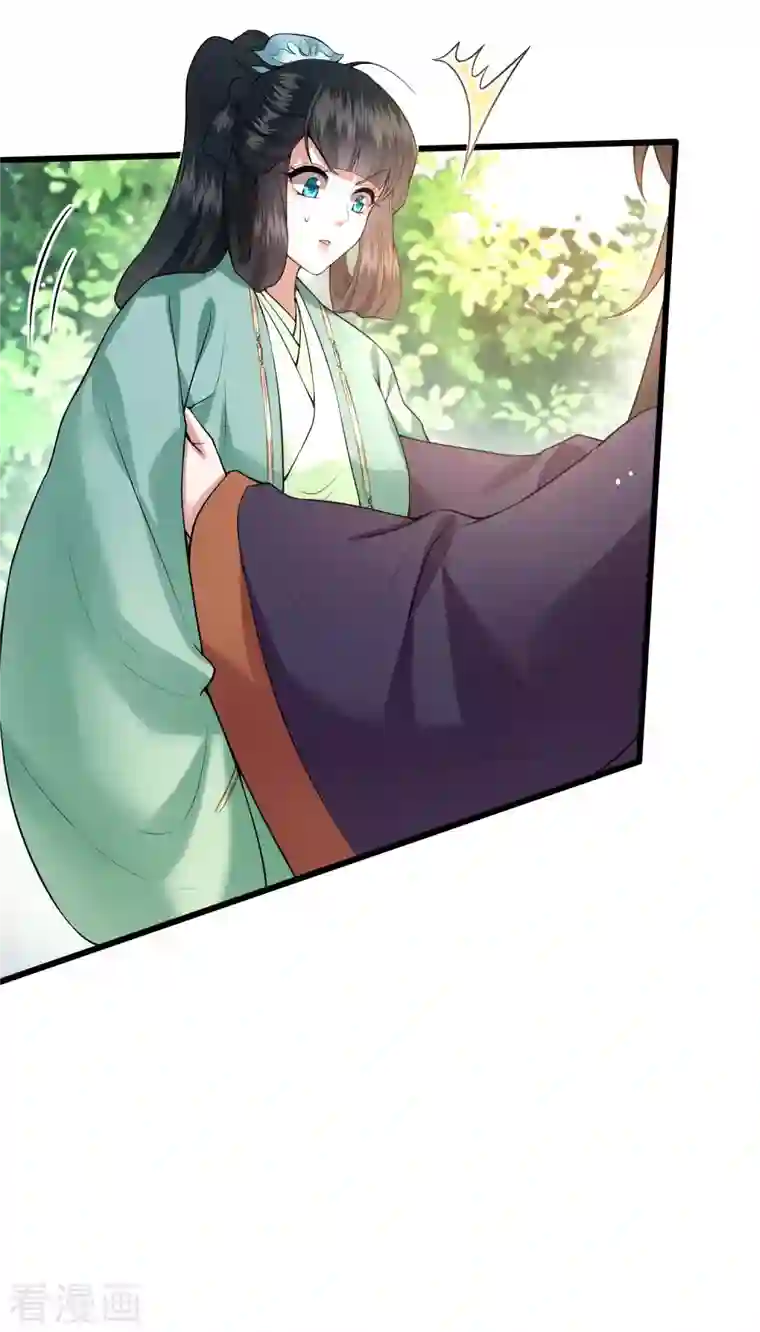 这个王妃路子野第86话 做一辈子凡人吧！