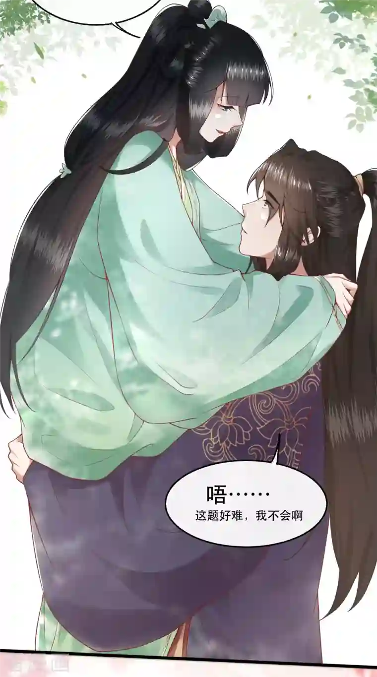 这个王妃路子野第86话 做一辈子凡人吧！