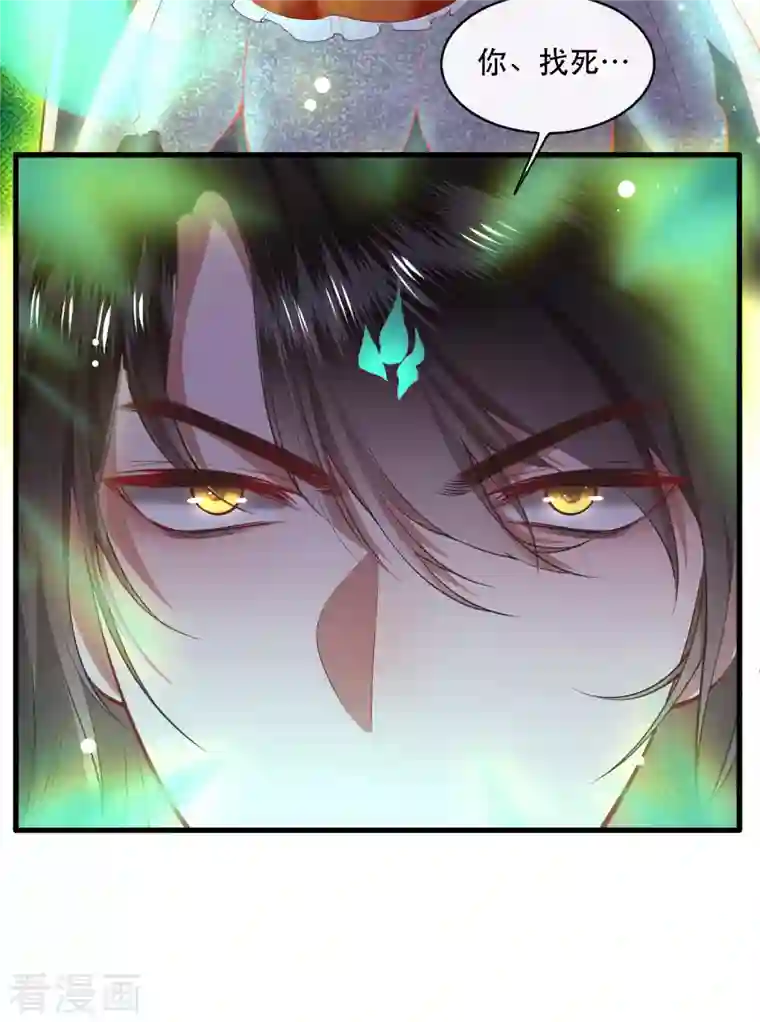 这个王妃路子野第86话 做一辈子凡人吧！