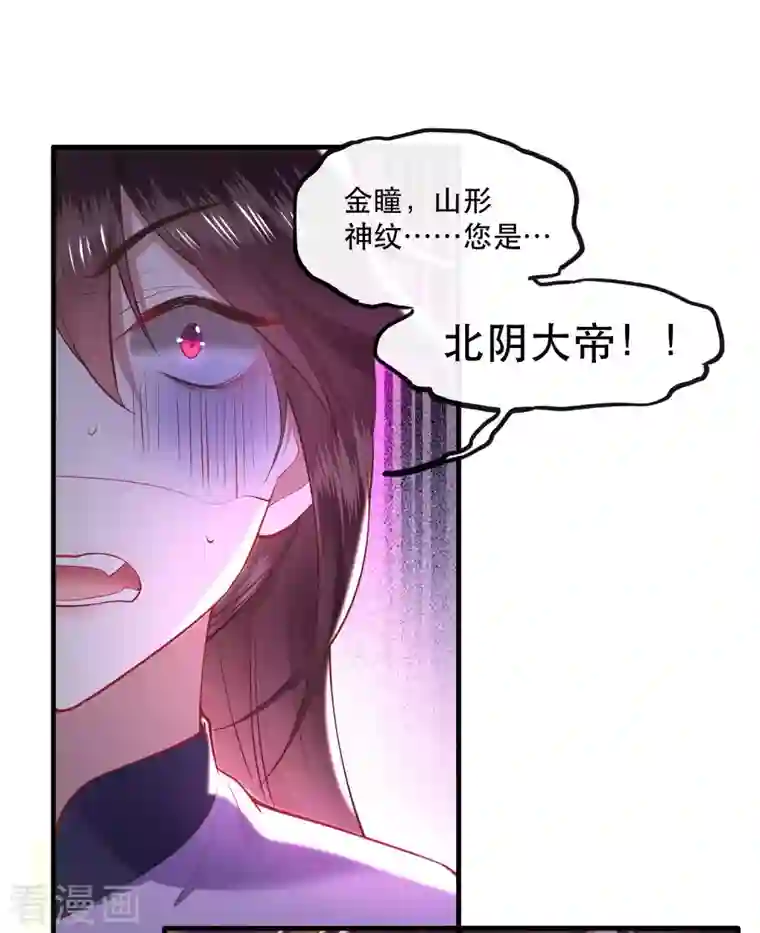 这个王妃路子野第86话 做一辈子凡人吧！