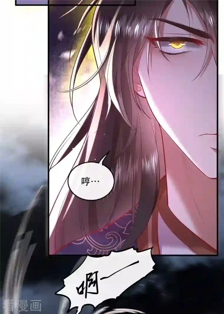 这个王妃路子野第86话 做一辈子凡人吧！