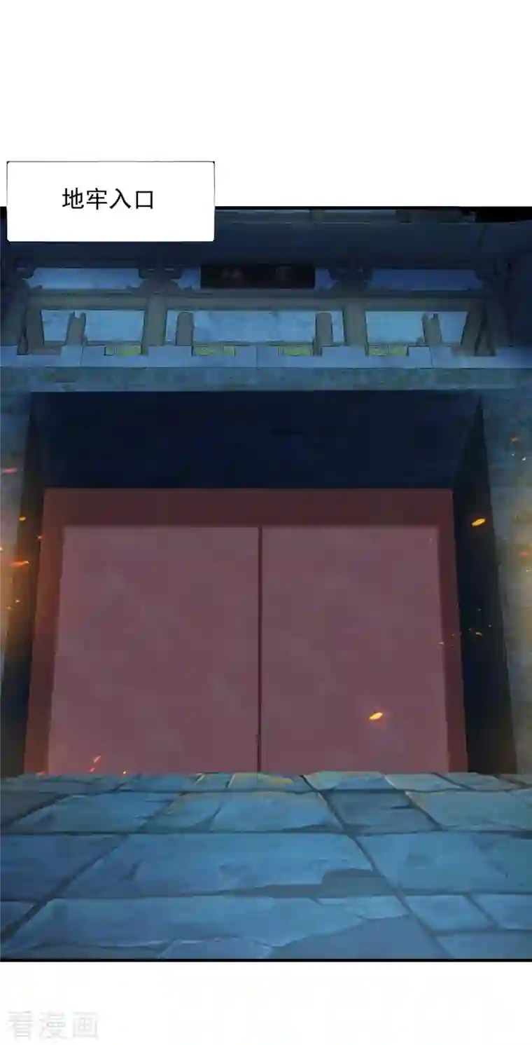 我有百万技能点第48话 陷阱