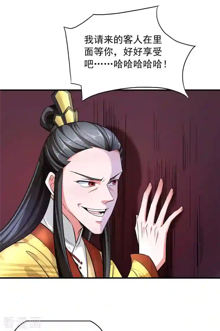 我有百万技能点第48话 陷阱