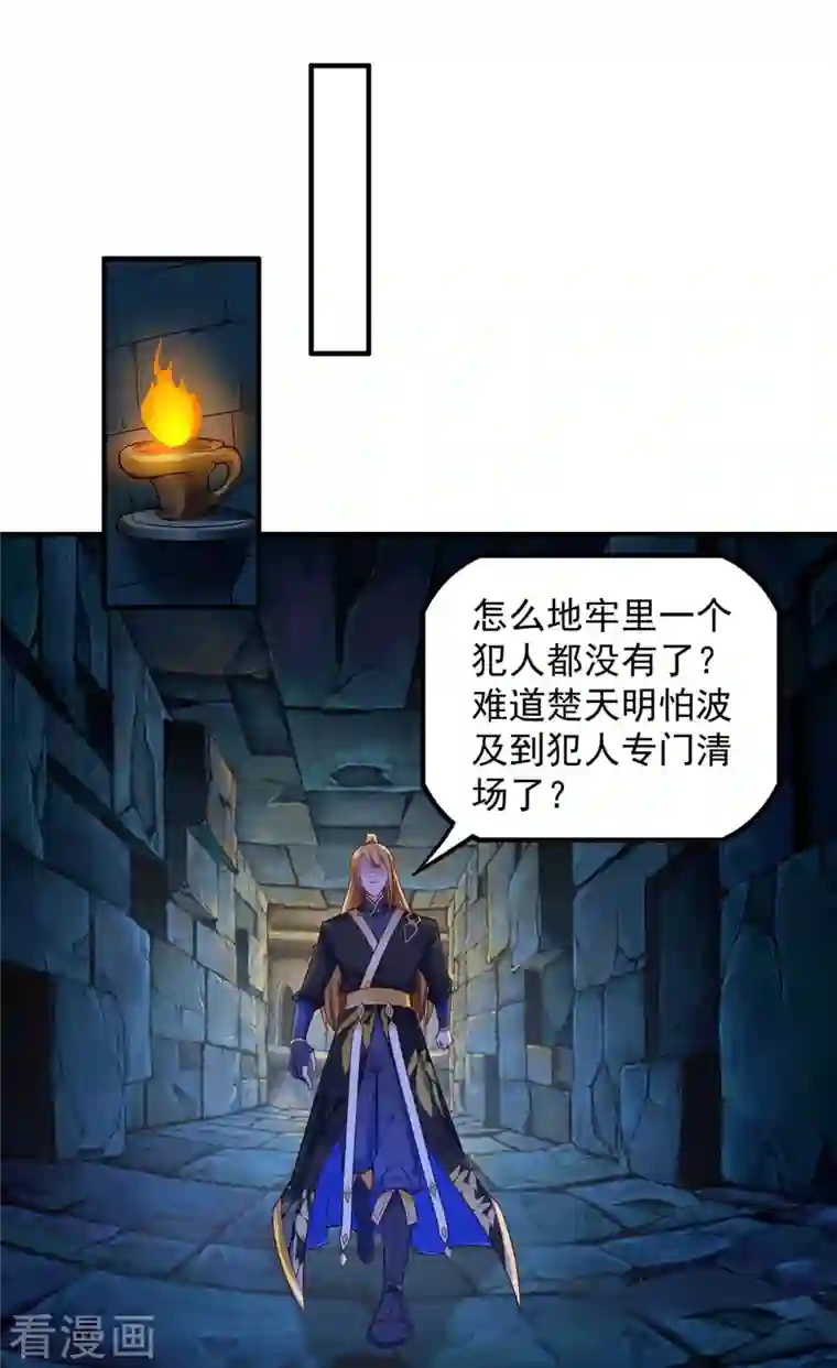 我有百万技能点第48话 陷阱