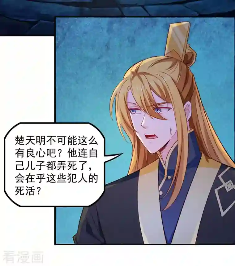 我有百万技能点第48话 陷阱