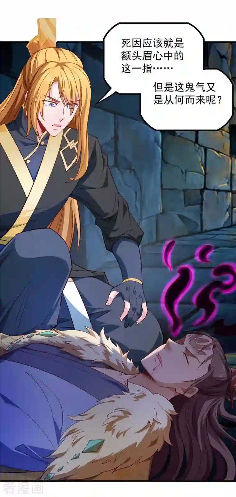 我有百万技能点第48话 陷阱