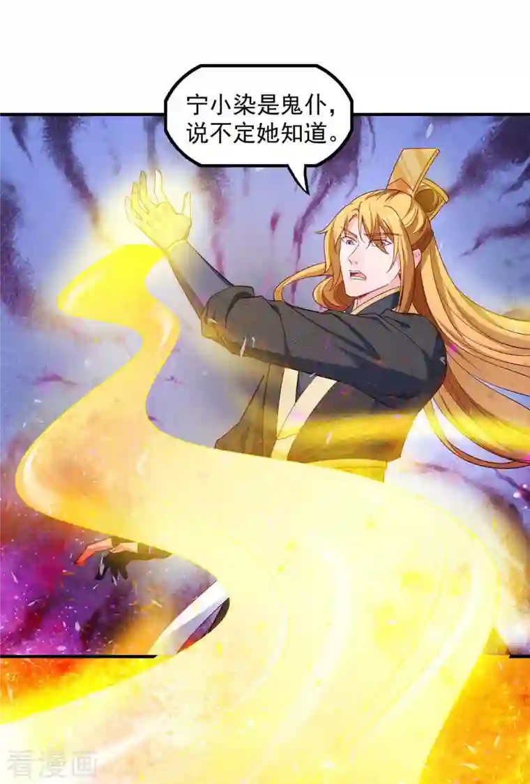 我有百万技能点第48话 陷阱