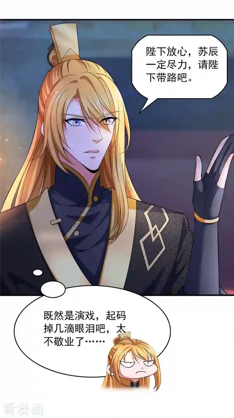 我有百万技能点第48话 陷阱