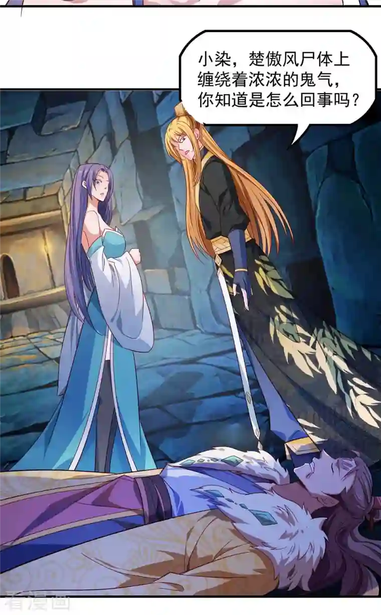 我有百万技能点第48话 陷阱