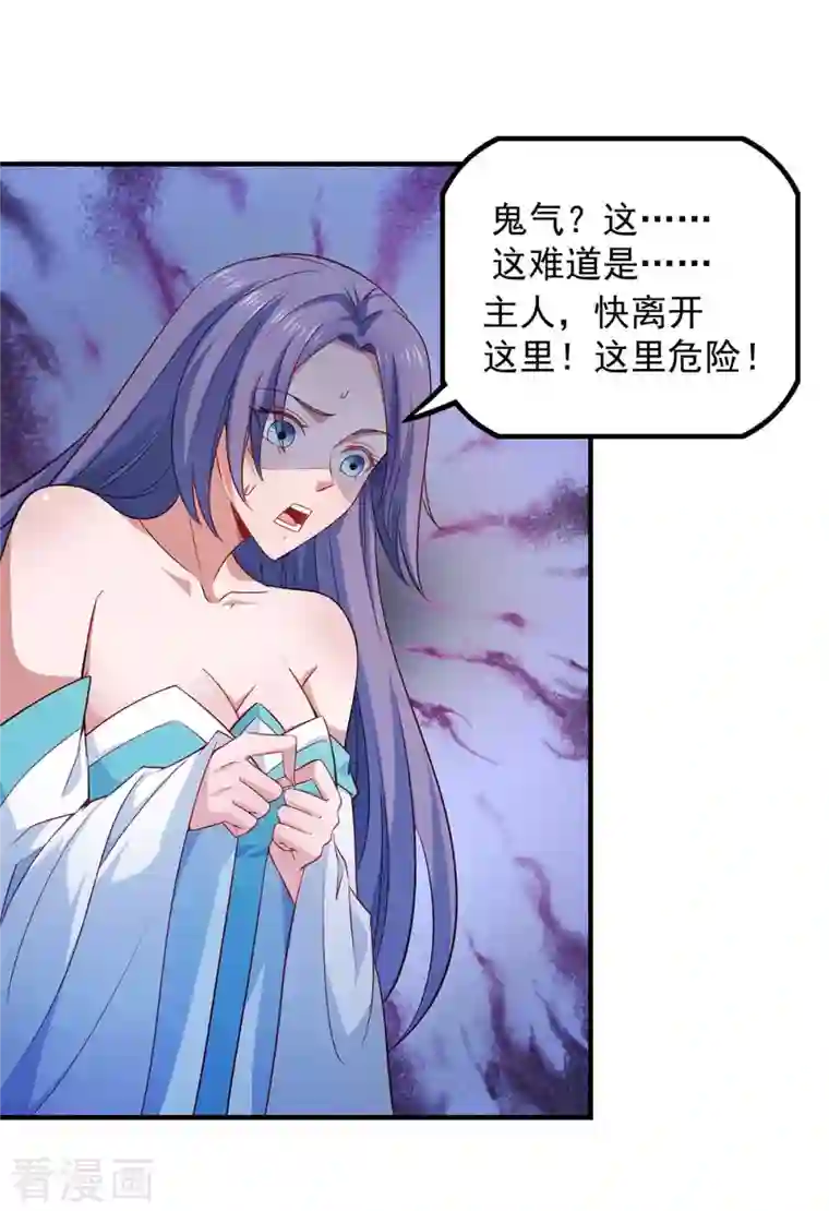 我有百万技能点第48话 陷阱